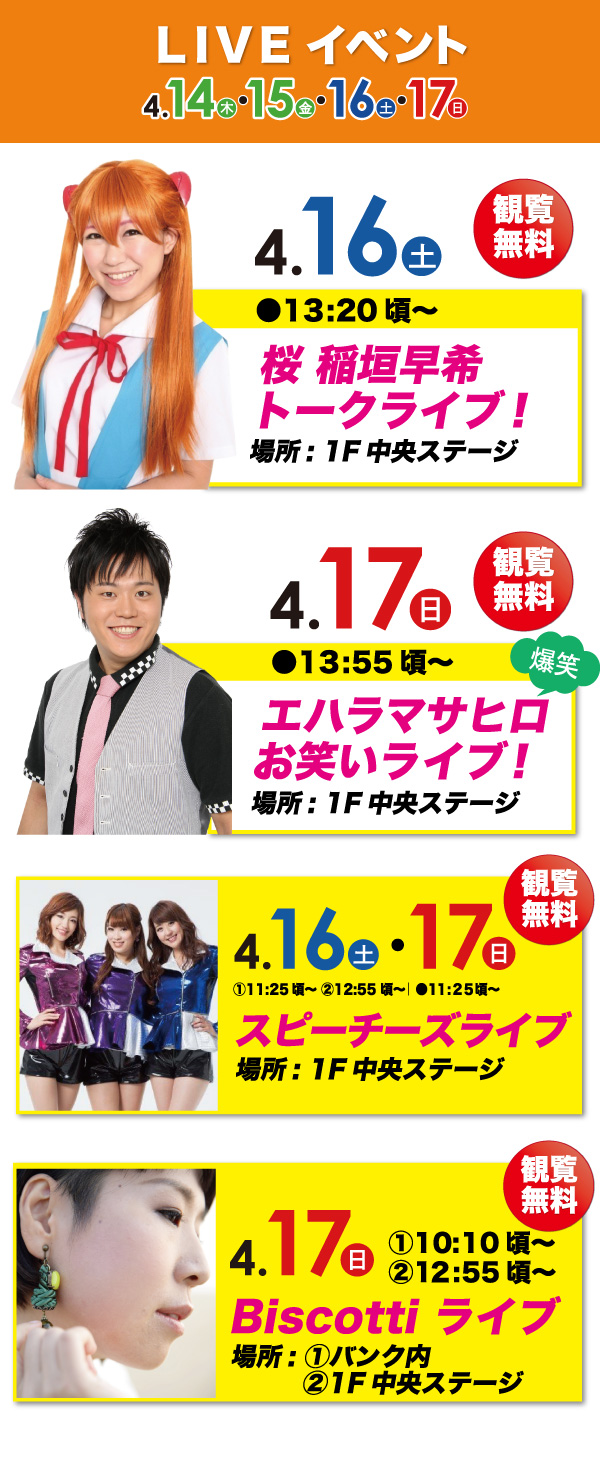ファンサービス