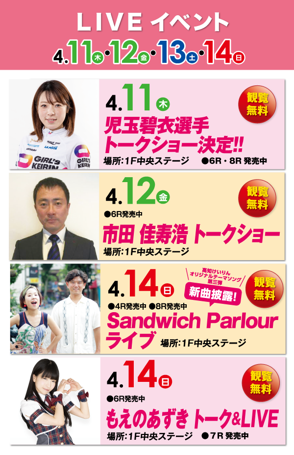 ファンサービス