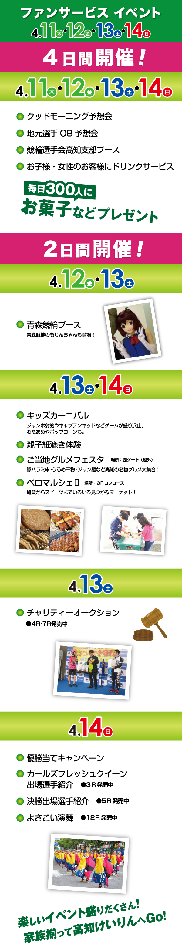 ファンサービス