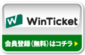 winticket