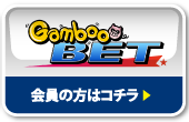 Gamboo BET 会員の方はコチラ