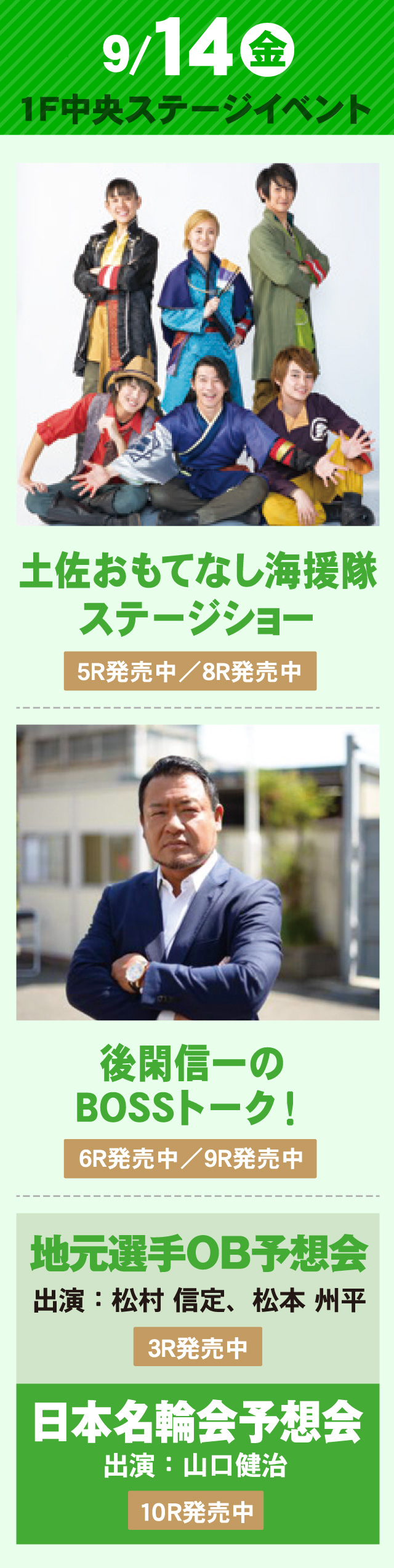 ファンサービス