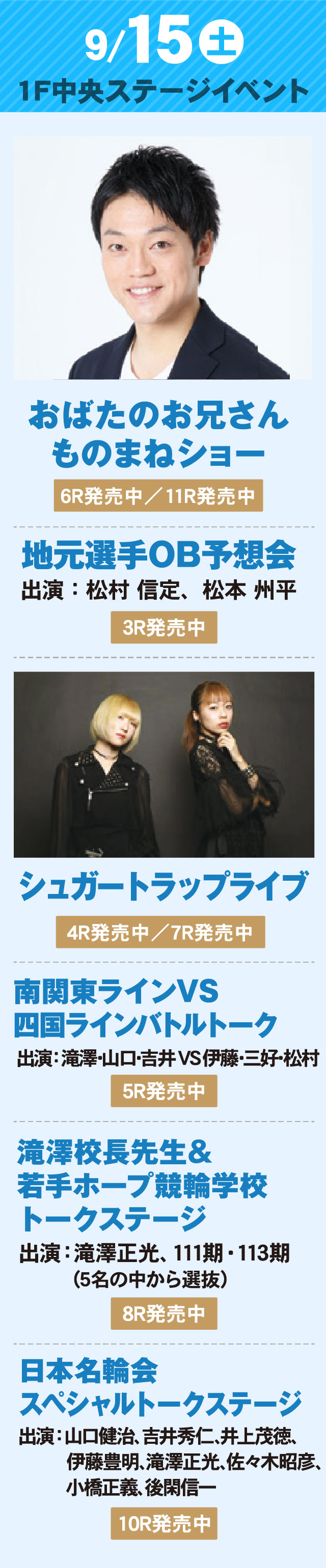 ファンサービス