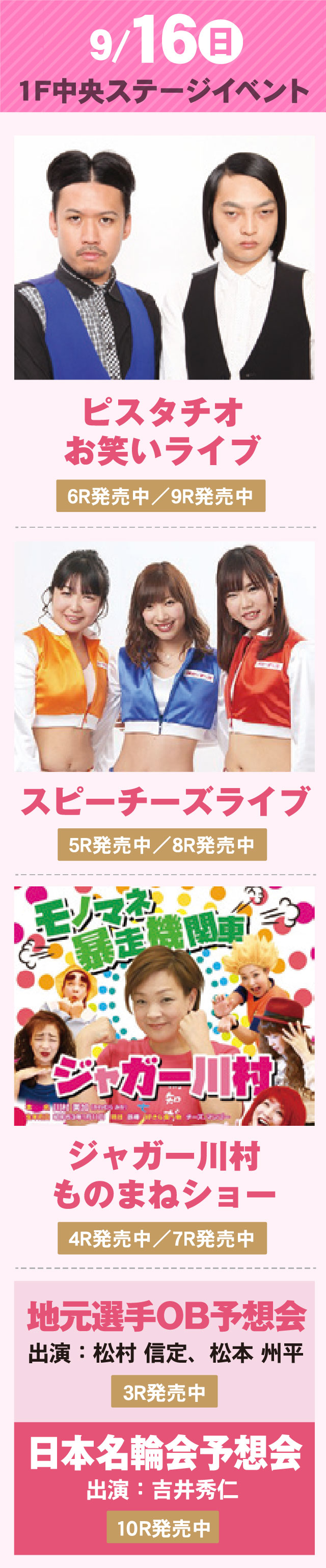 ファンサービス