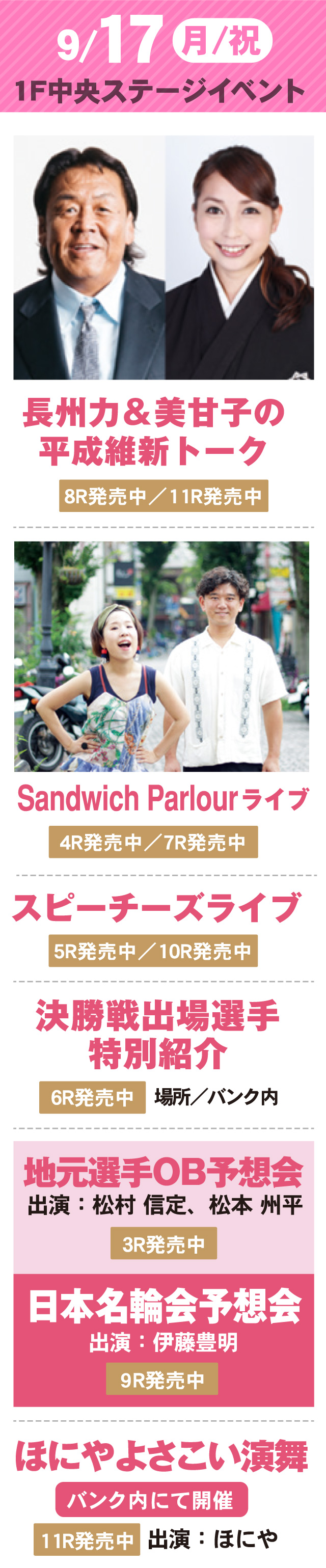 ファンサービス