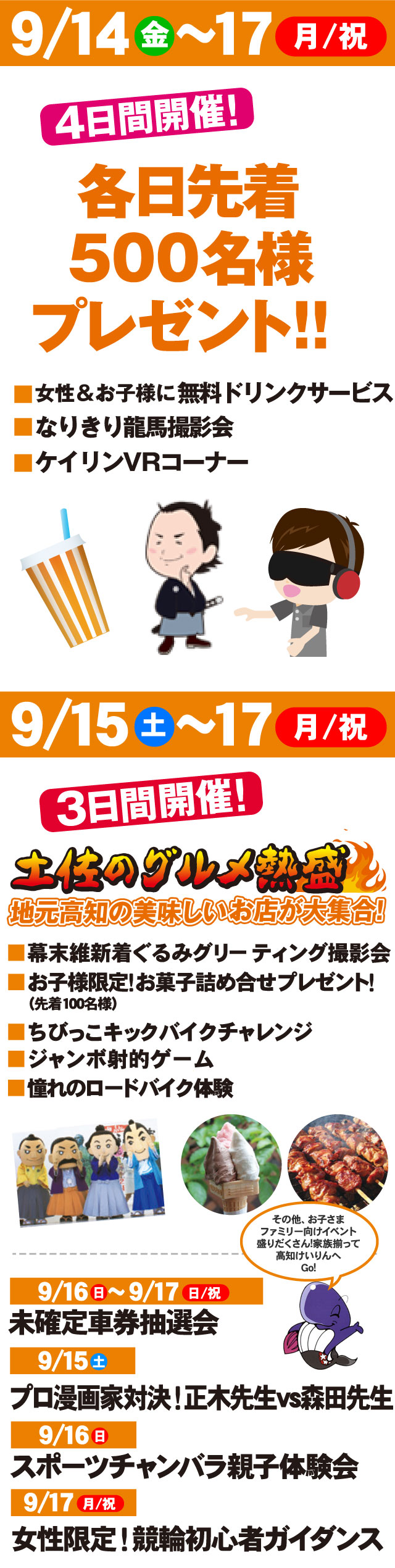 ファンサービス
