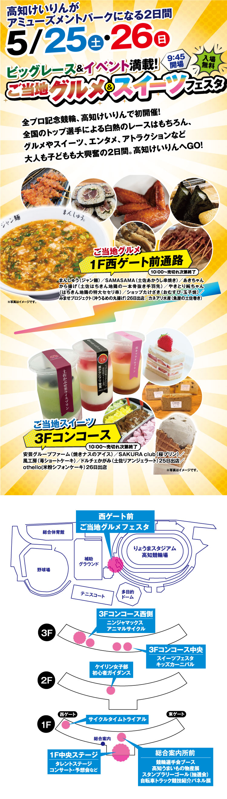 ファンサービス