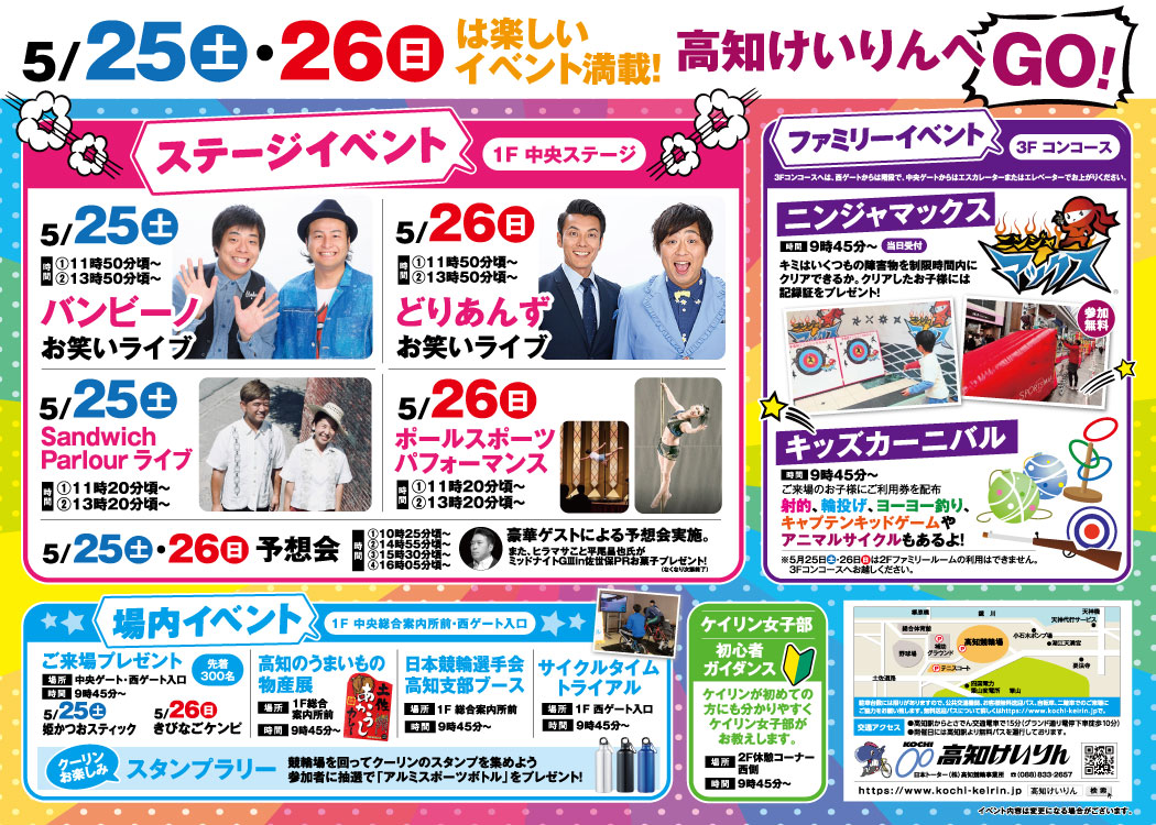 ファンサービス