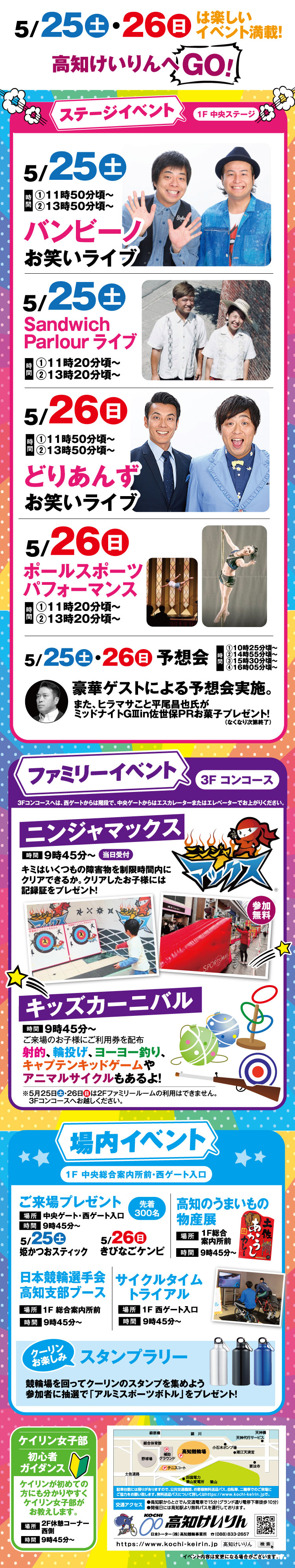 ファンサービス